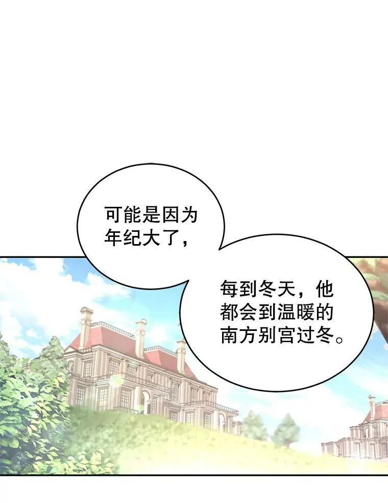 40.启程 第68页