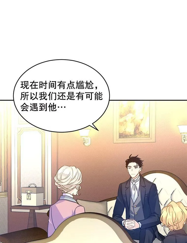40.启程 第69页