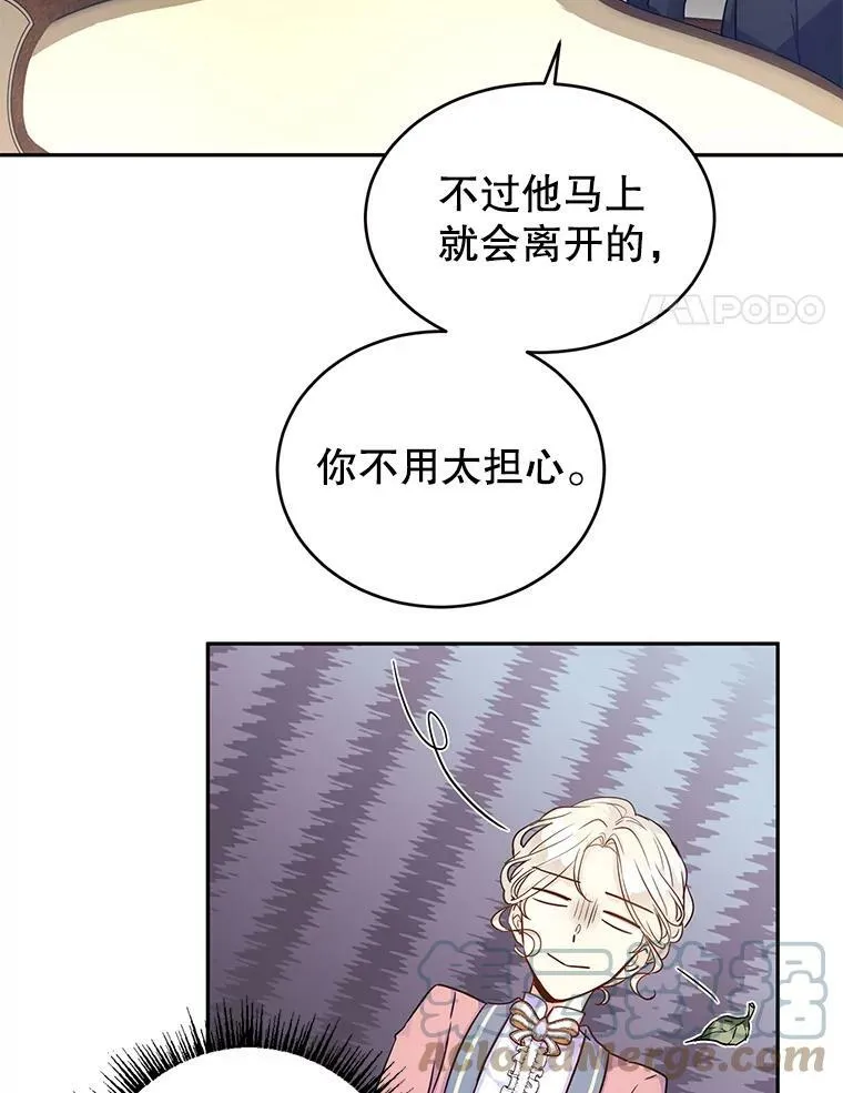 40.启程 第70页