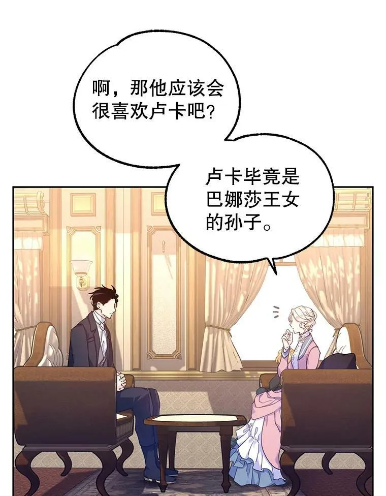 40.启程 第75页