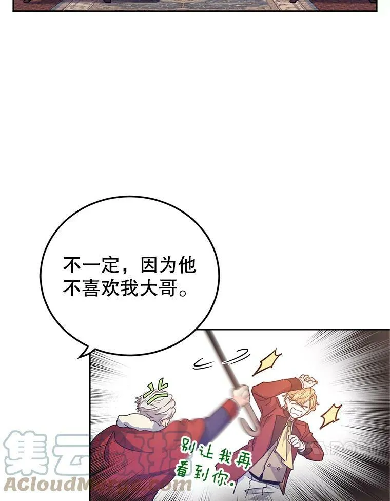 40.启程 第76页