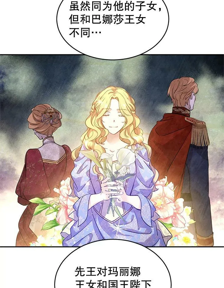 40.启程 第78页