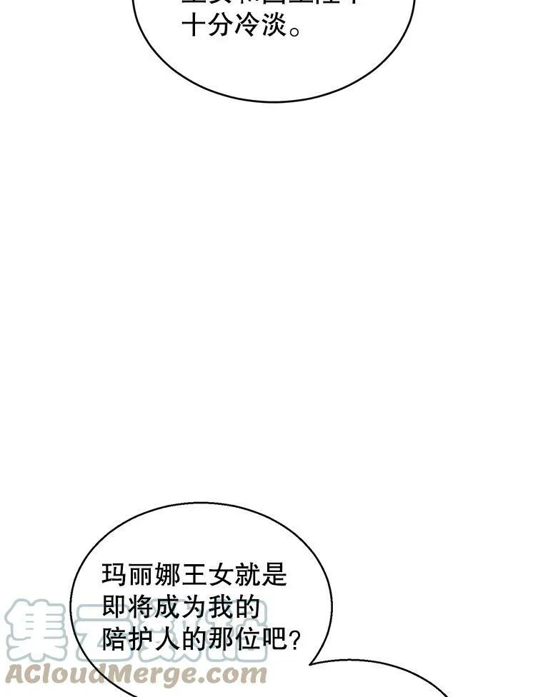 40.启程 第79页