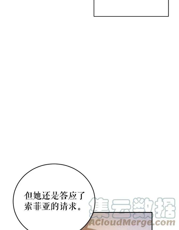 40.启程 第88页