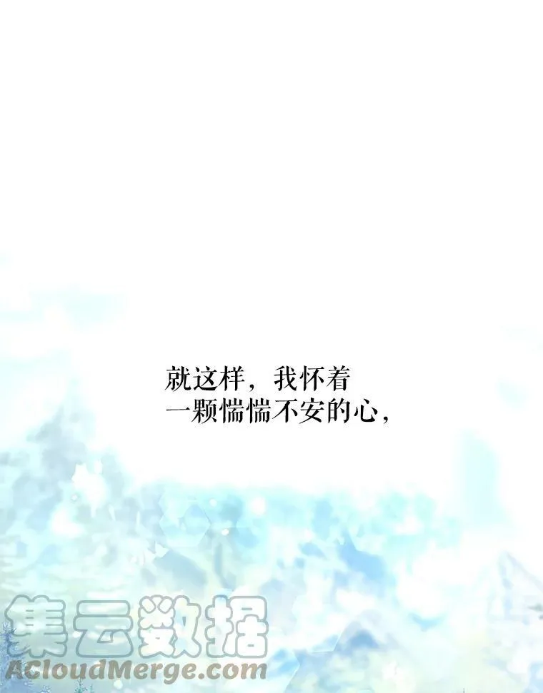 40.启程 第94页
