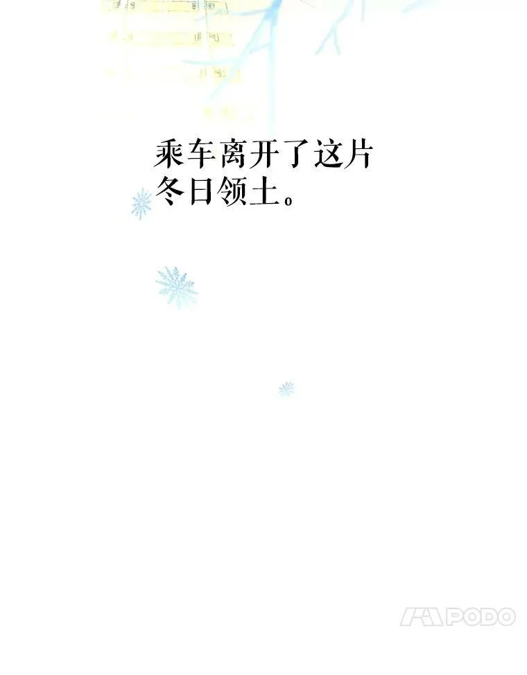 40.启程 第96页