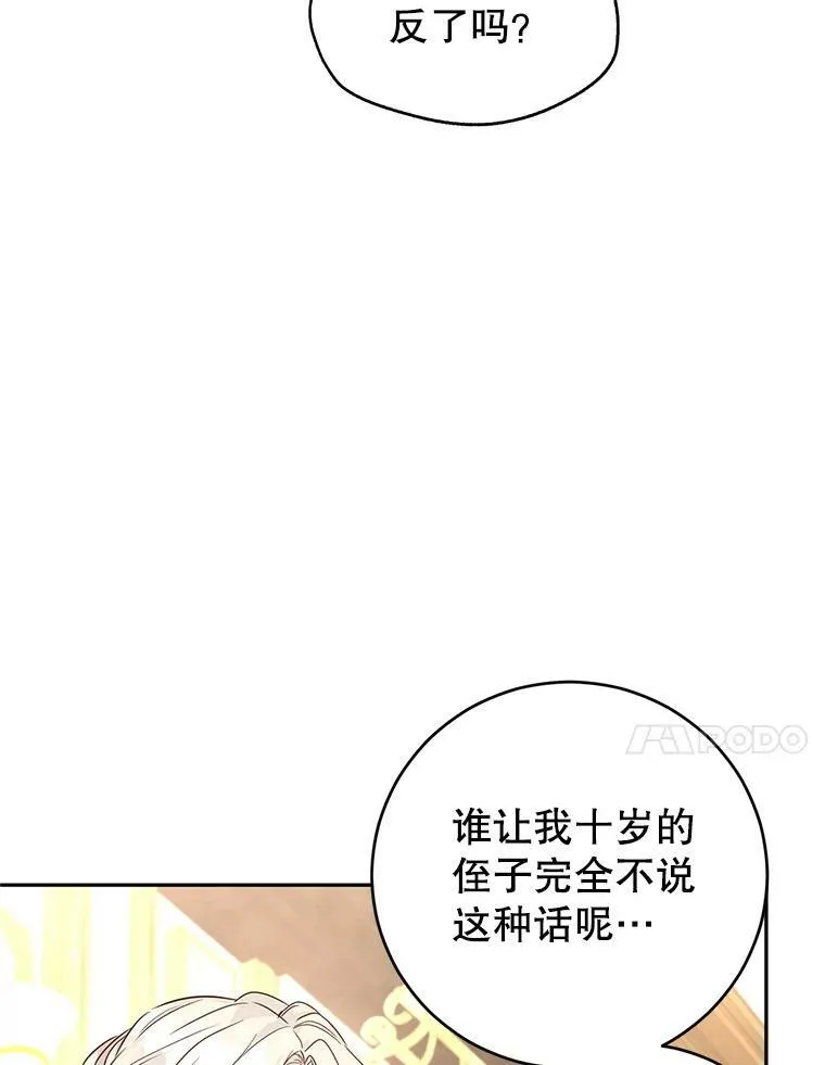 41.打牌 第14页