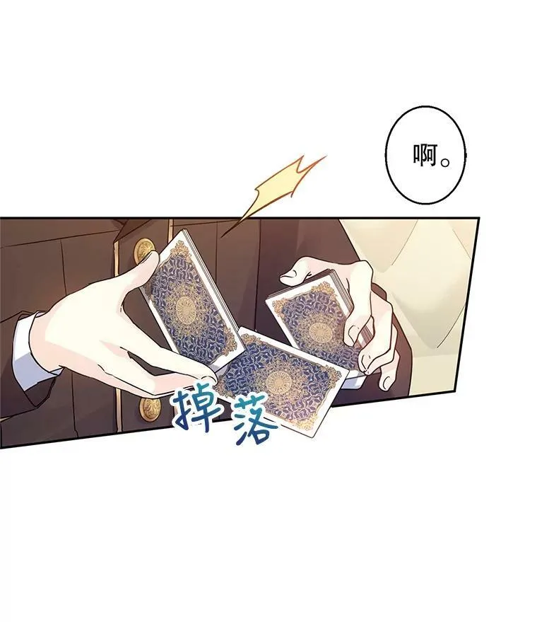 41.打牌 第23页