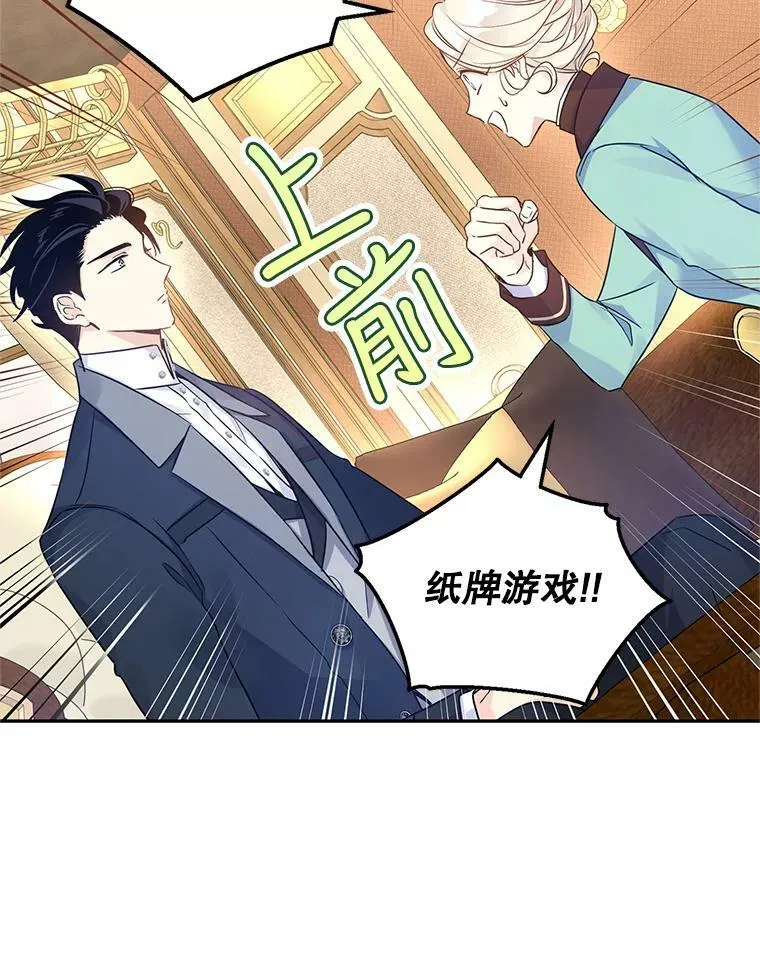 41.打牌 第38页