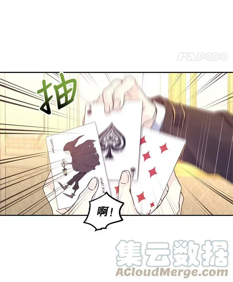 41.打牌 第49页