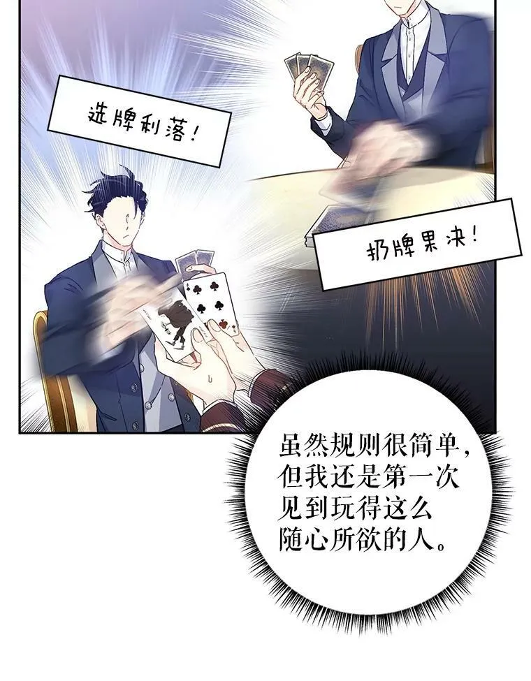 41.打牌 第57页