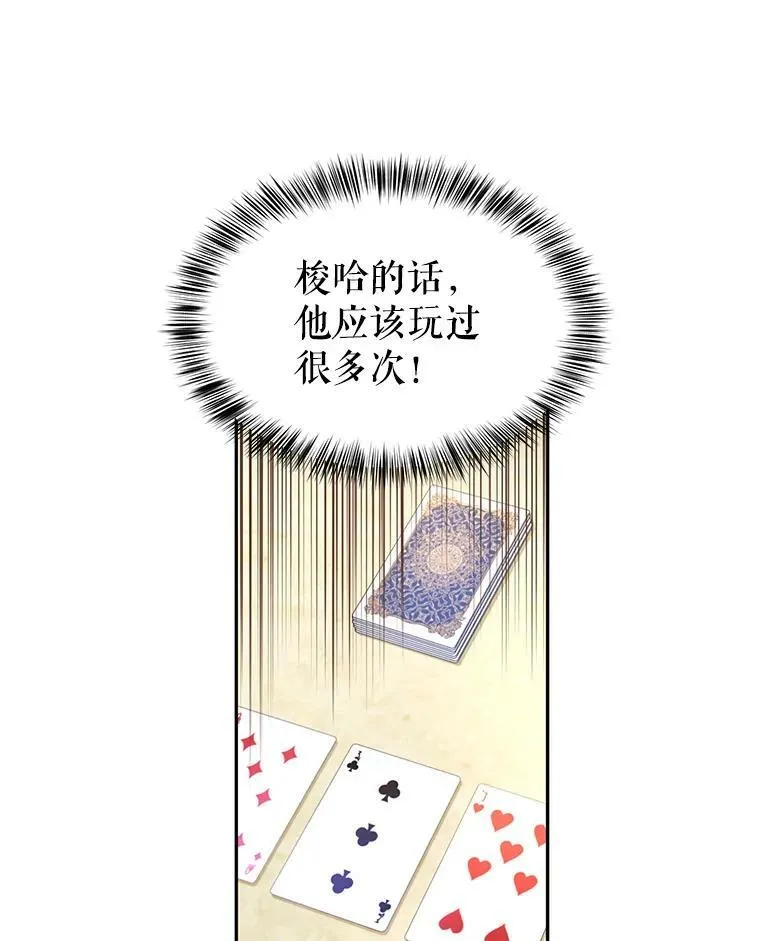 41.打牌 第60页
