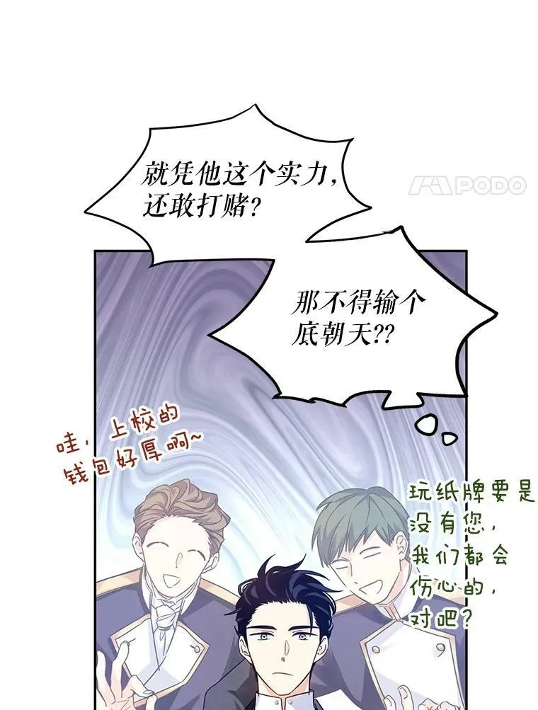 41.打牌 第66页