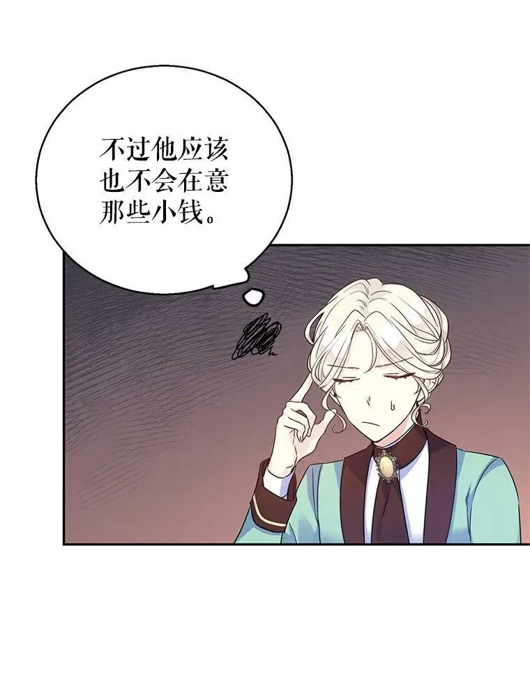 41.打牌 第68页