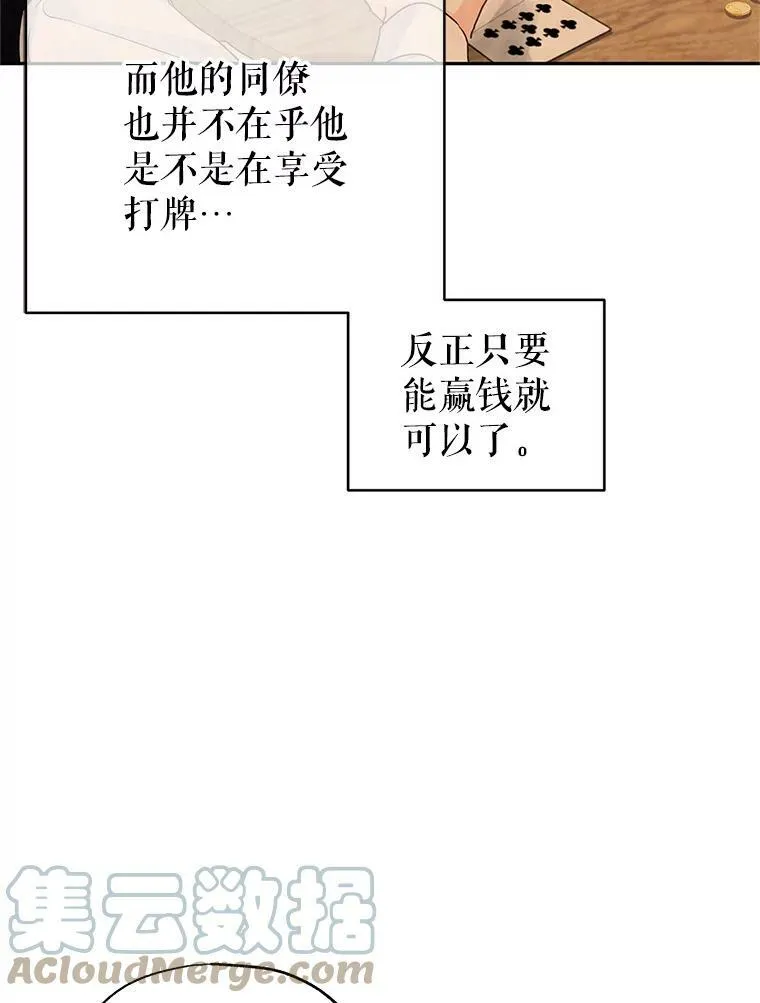 41.打牌 第70页