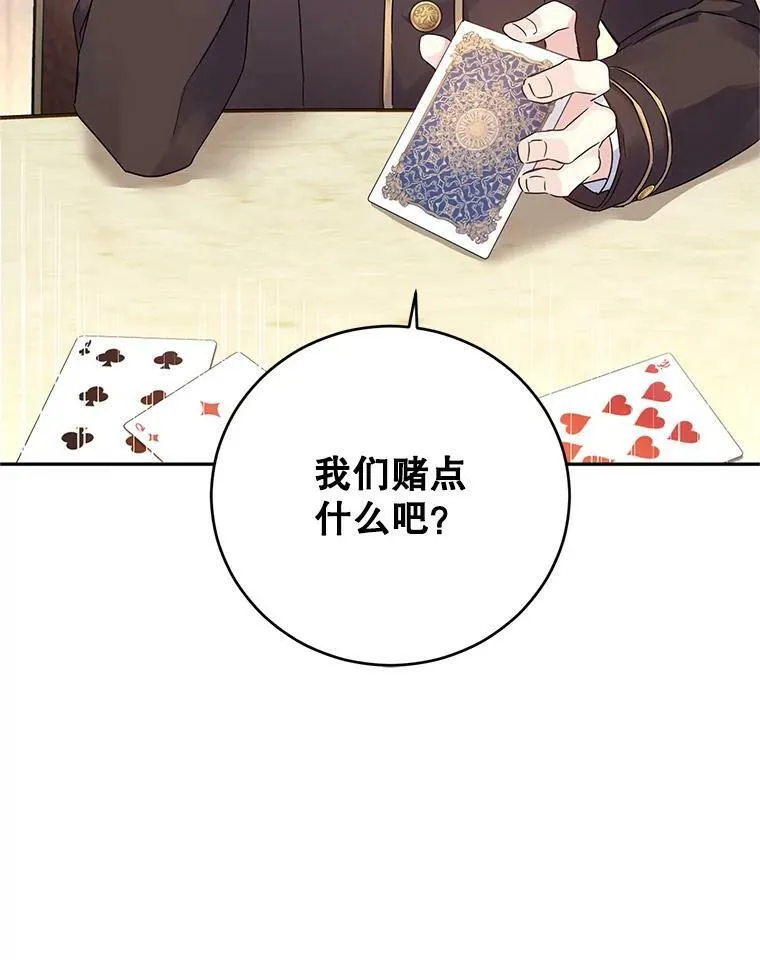 41.打牌 第78页