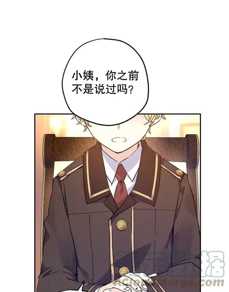 43.我们一起离开 第5页