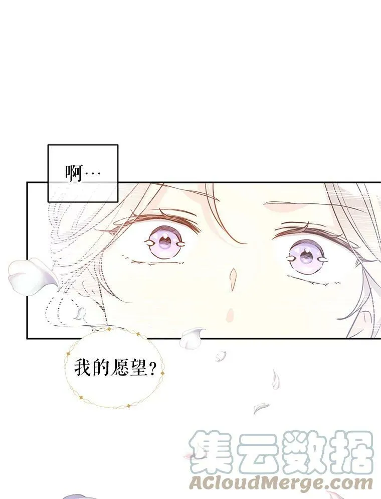 43.我们一起离开 第9页