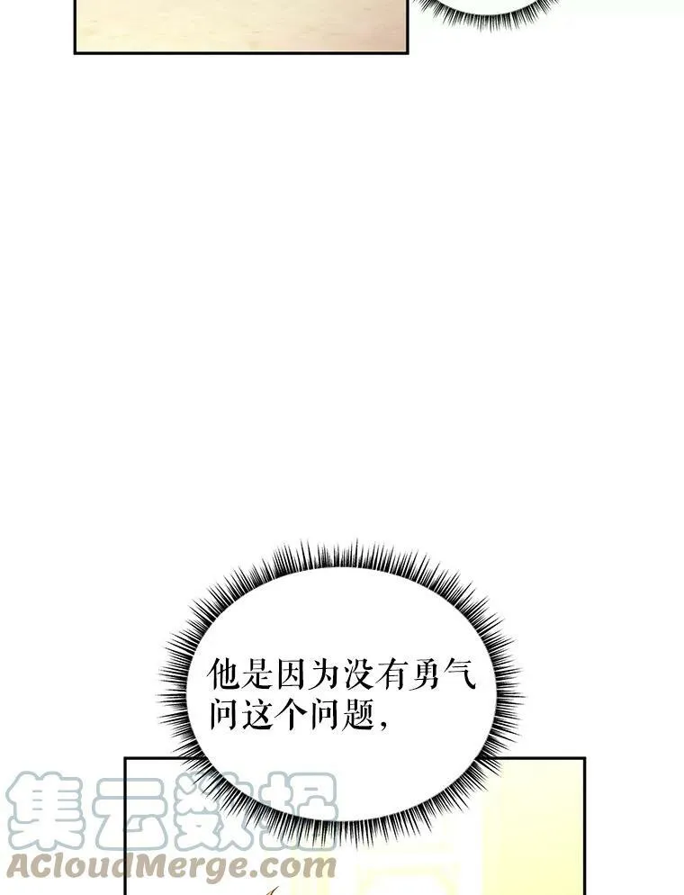 43.我们一起离开 第13页