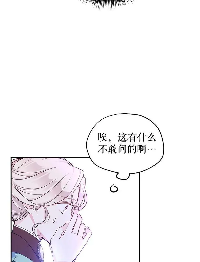 43.我们一起离开 第15页