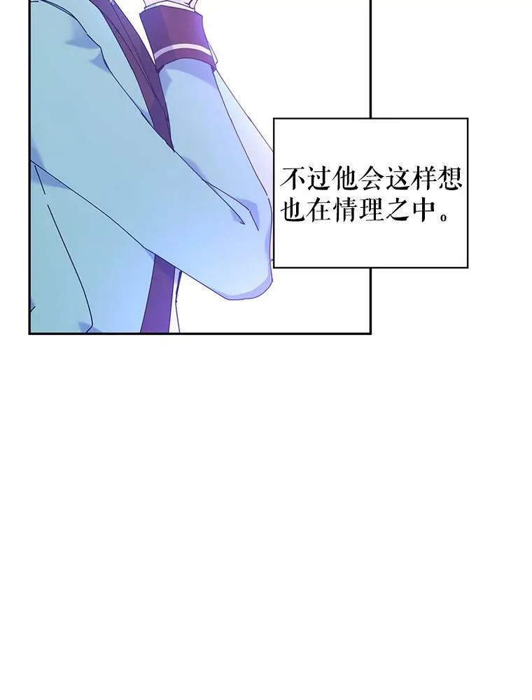 43.我们一起离开 第16页