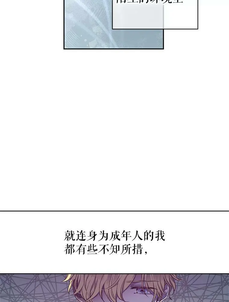 43.我们一起离开 第18页