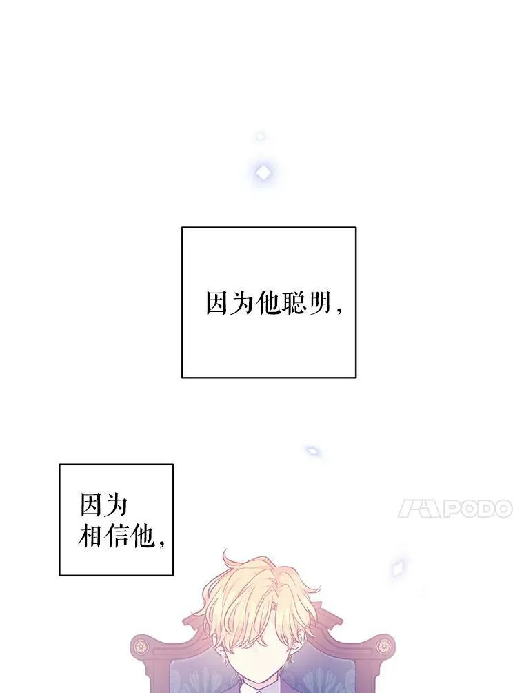 43.我们一起离开 第20页