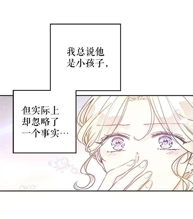 43.我们一起离开 第24页
