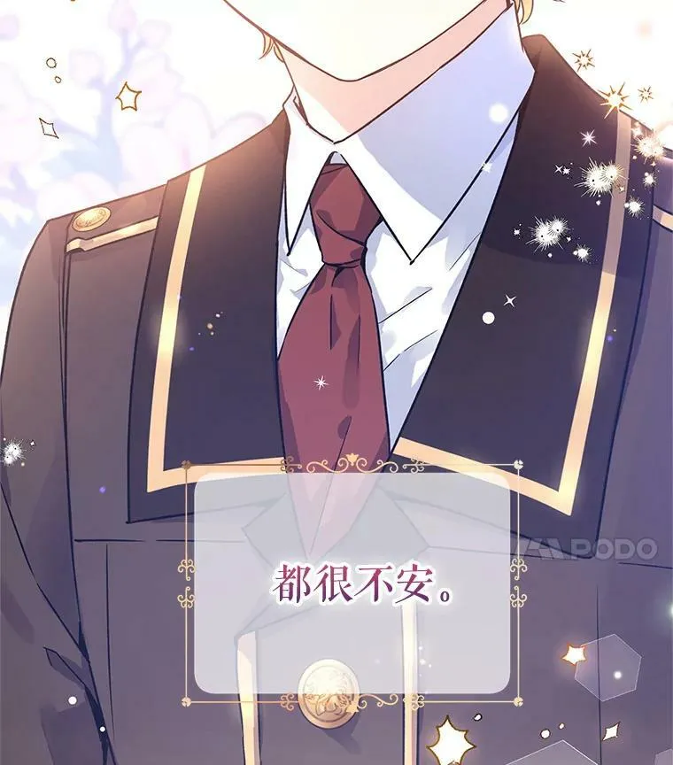 43.我们一起离开 第27页