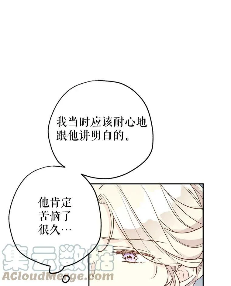 43.我们一起离开 第33页