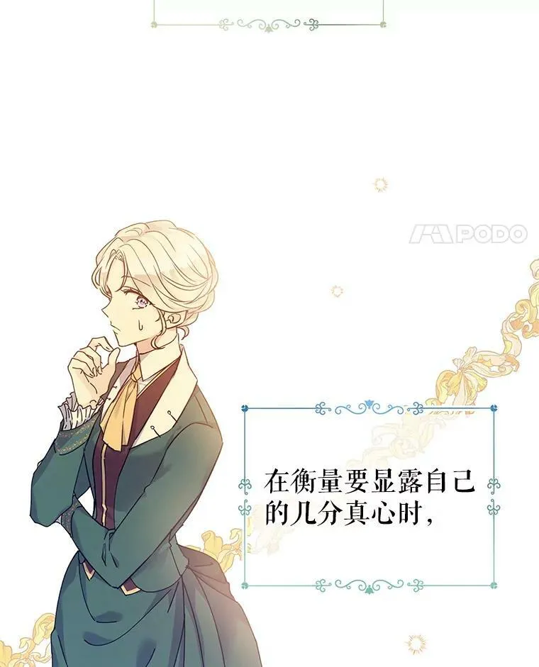 43.我们一起离开 第35页