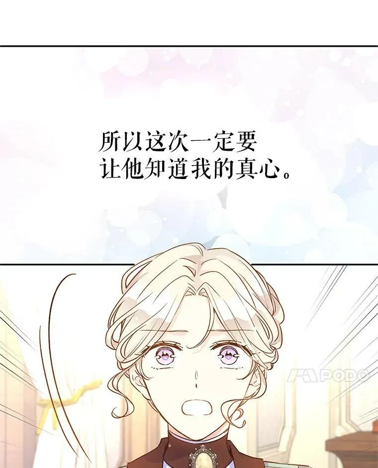 43.我们一起离开 第38页