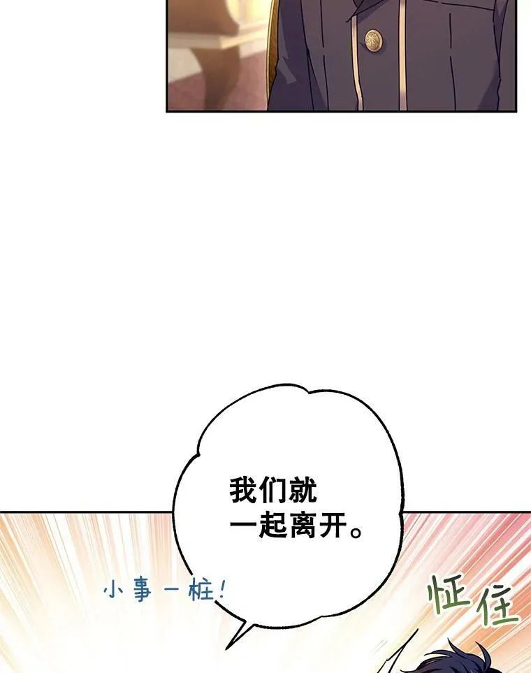 43.我们一起离开 第43页