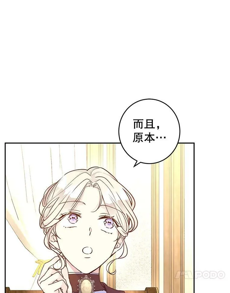 43.我们一起离开 第48页