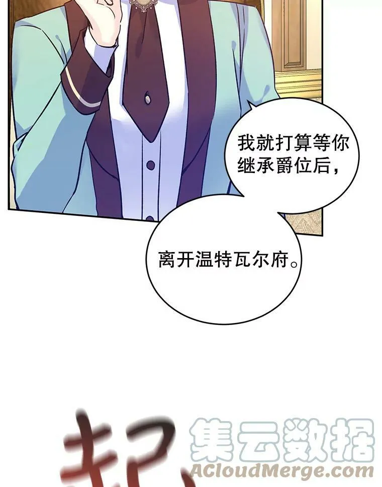 43.我们一起离开 第49页