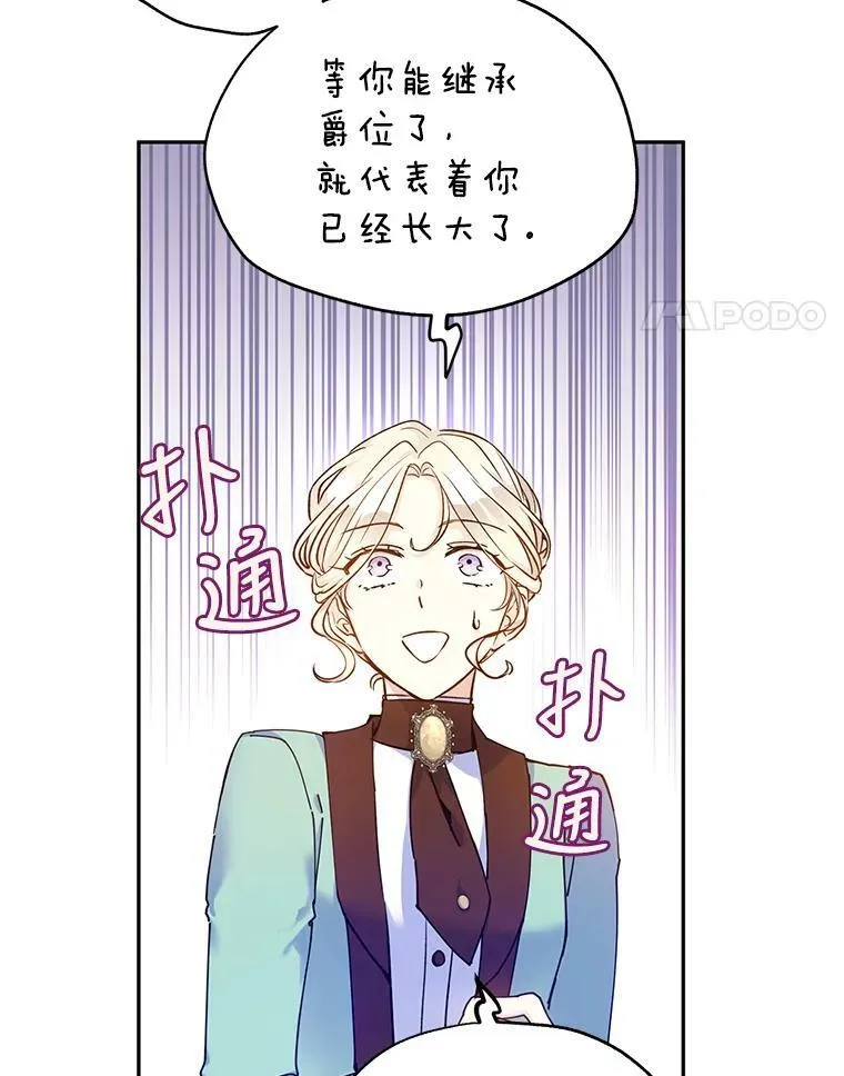 43.我们一起离开 第52页