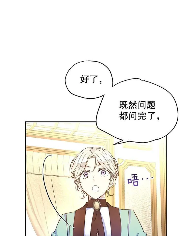 43.我们一起离开 第64页