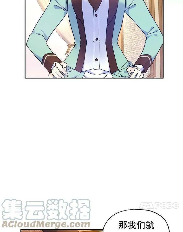 43.我们一起离开 第65页