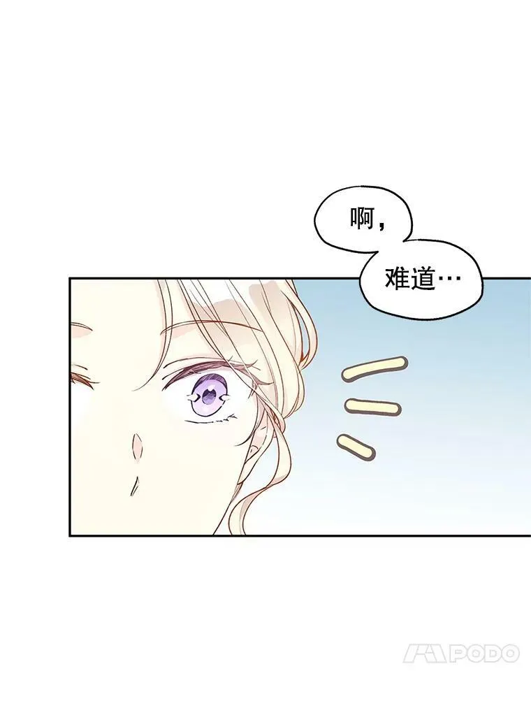 43.我们一起离开 第75页