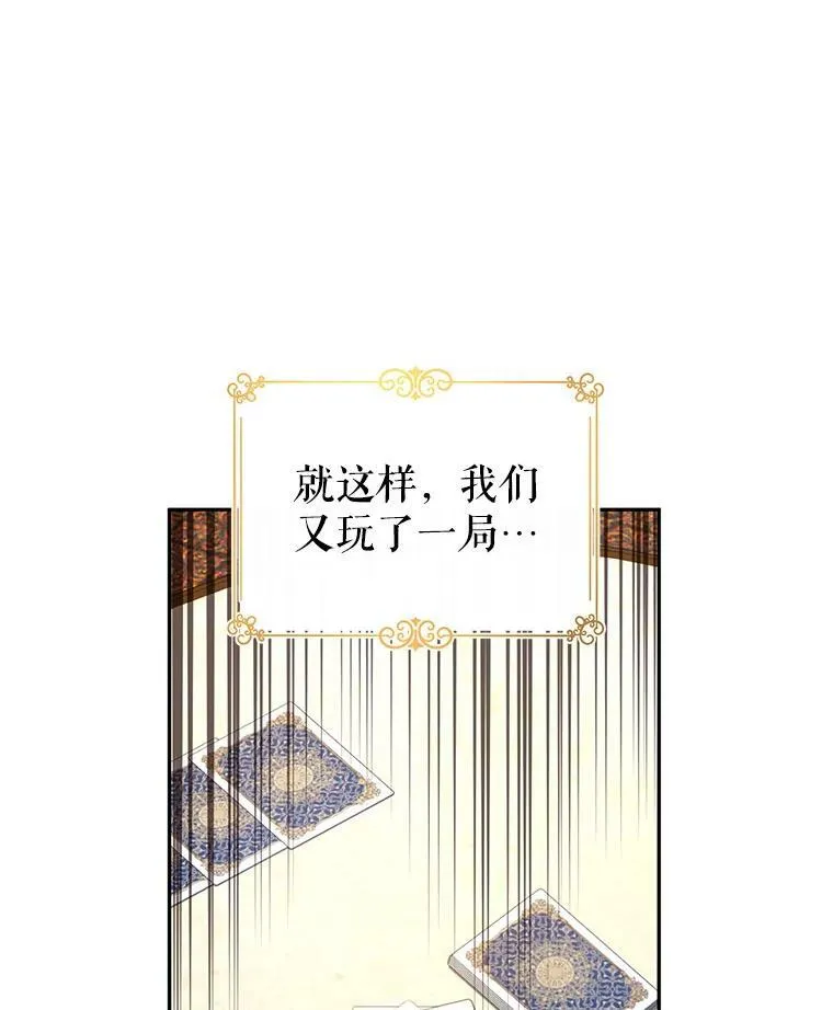43.我们一起离开 第83页