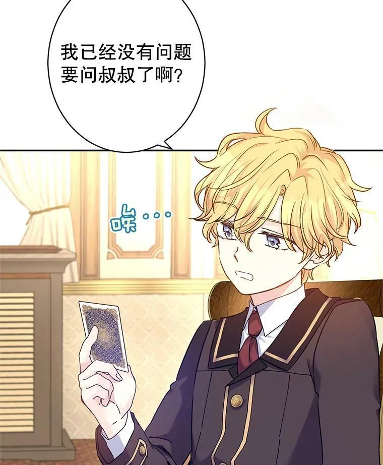 43.我们一起离开 第87页