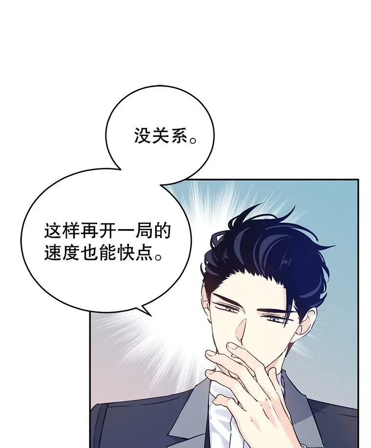 43.我们一起离开 第90页