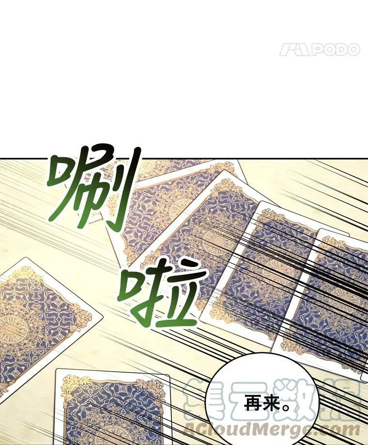 43.我们一起离开 第93页