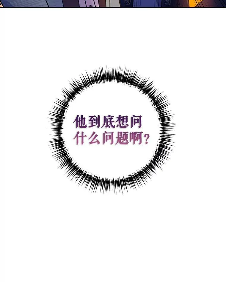 44.第一声叔叔 第6页