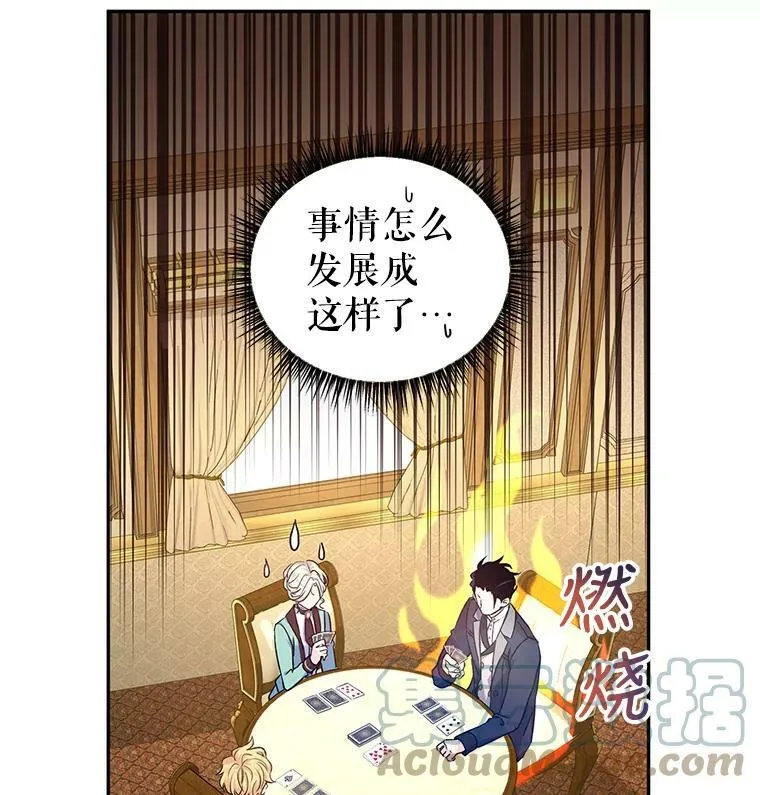 44.第一声叔叔 第9页
