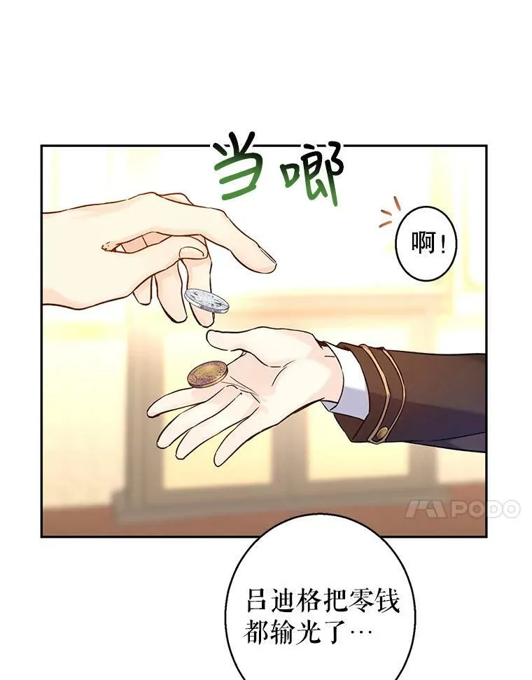 44.第一声叔叔 第15页