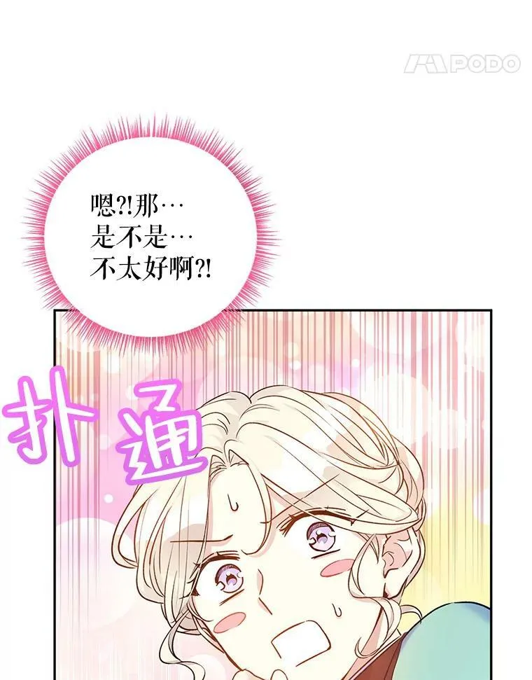 44.第一声叔叔 第19页