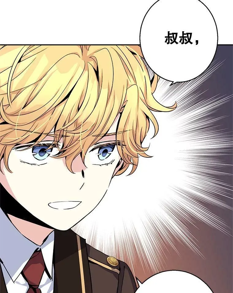 44.第一声叔叔 第23页