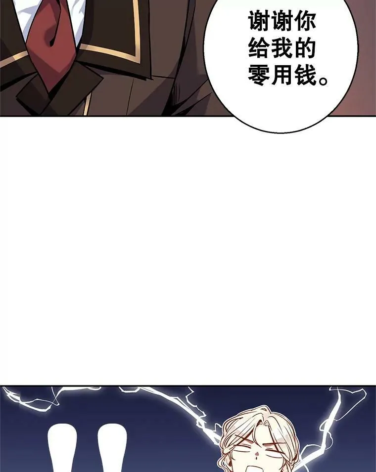 44.第一声叔叔 第24页