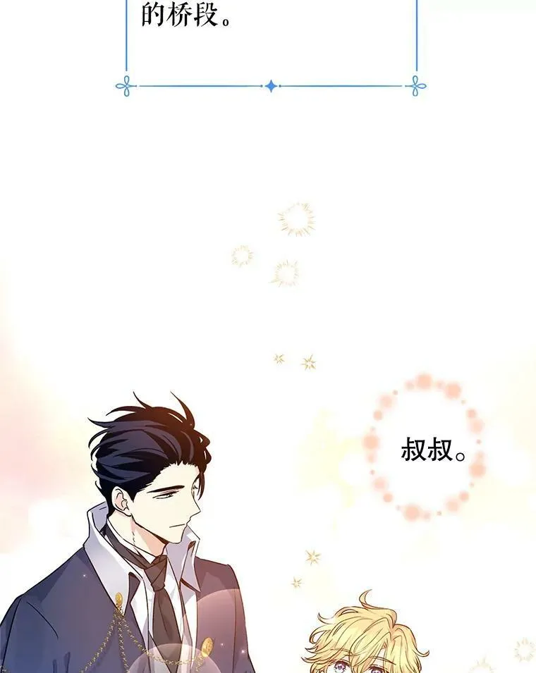 44.第一声叔叔 第26页